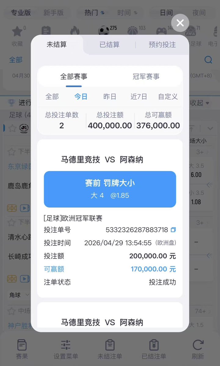 明哥实单 tweet media