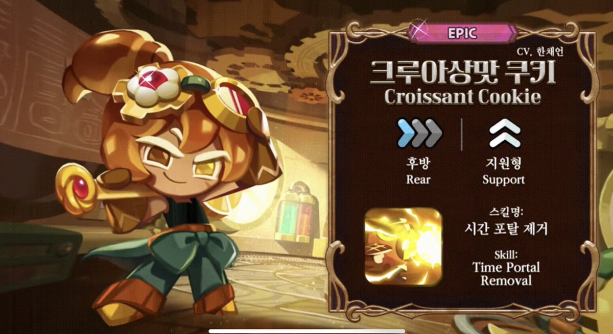 쿠키런 월드 tweet media