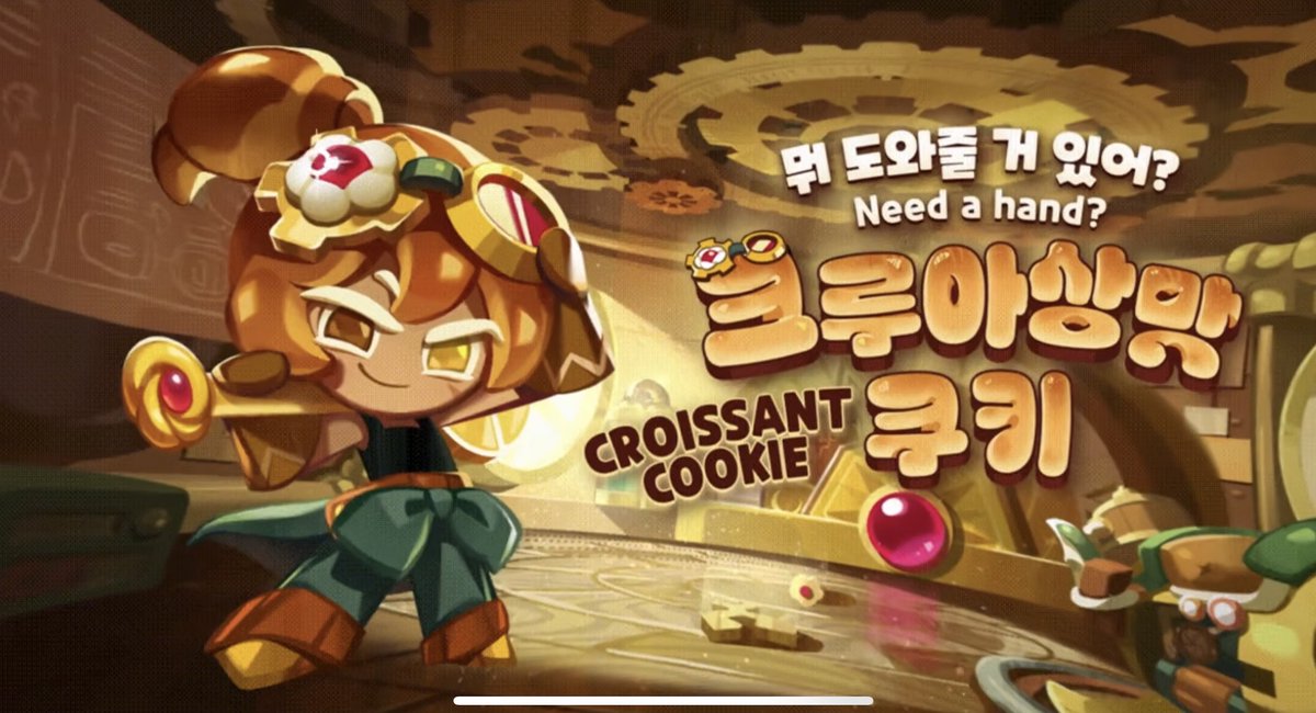 쿠키런 월드 tweet media