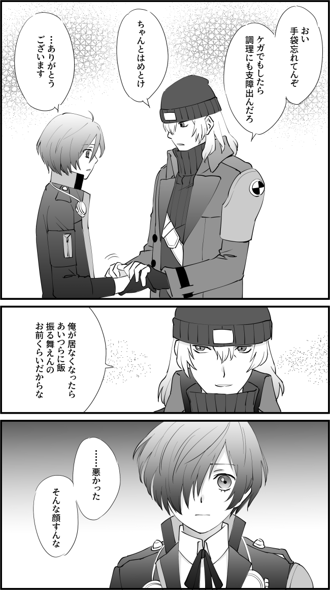 前回のらくがきでミス発見
失敗をネタに変える！ほいっとな

P5X海外版ではとうとう荒垣先輩が来るそうで…
楽しみすぎて一年以上は寝不足になりそうです😂

#ペルソナ3
#P5X
#P5XJP