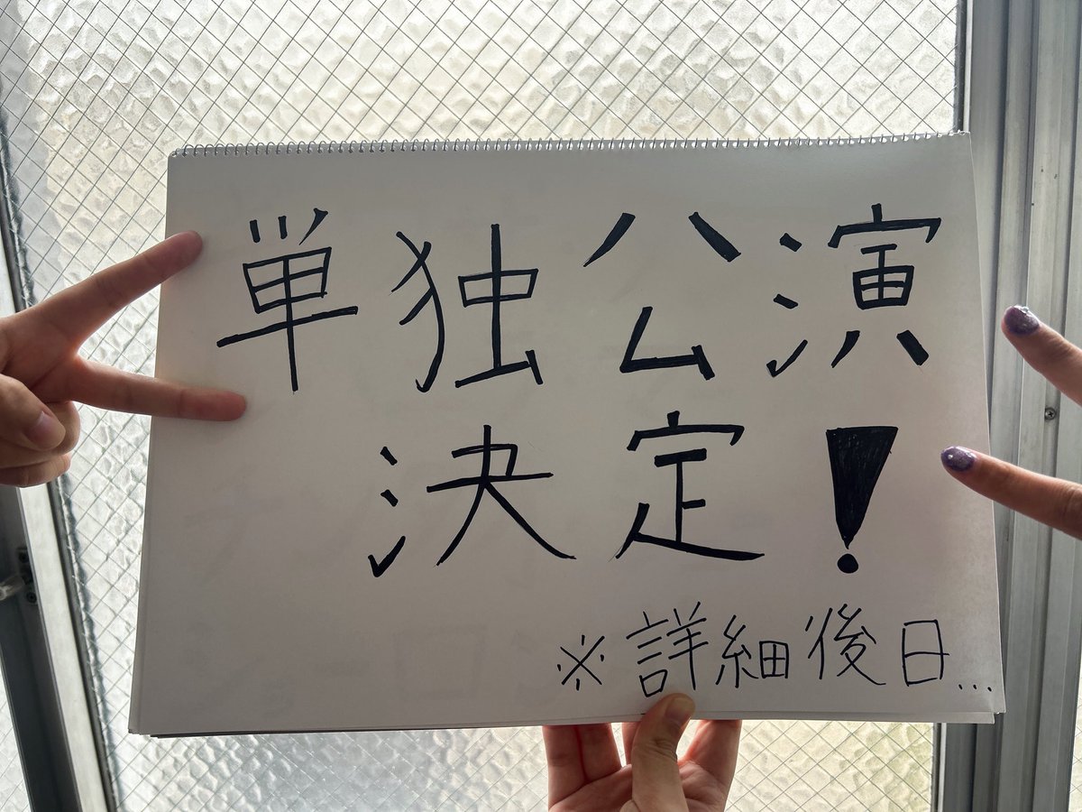 みくまりちゃんズ tweet media