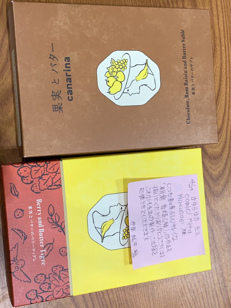 今日は早めに撤収しました。
サークルに来てくださった皆様ありがとうございます。
差し入れもありがとうございました😀 