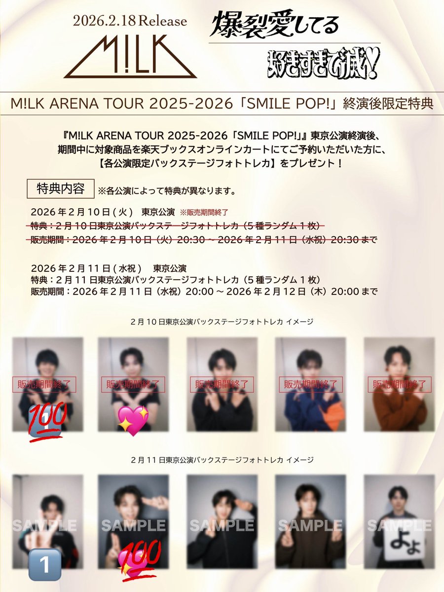 チョコモナカ tweet media