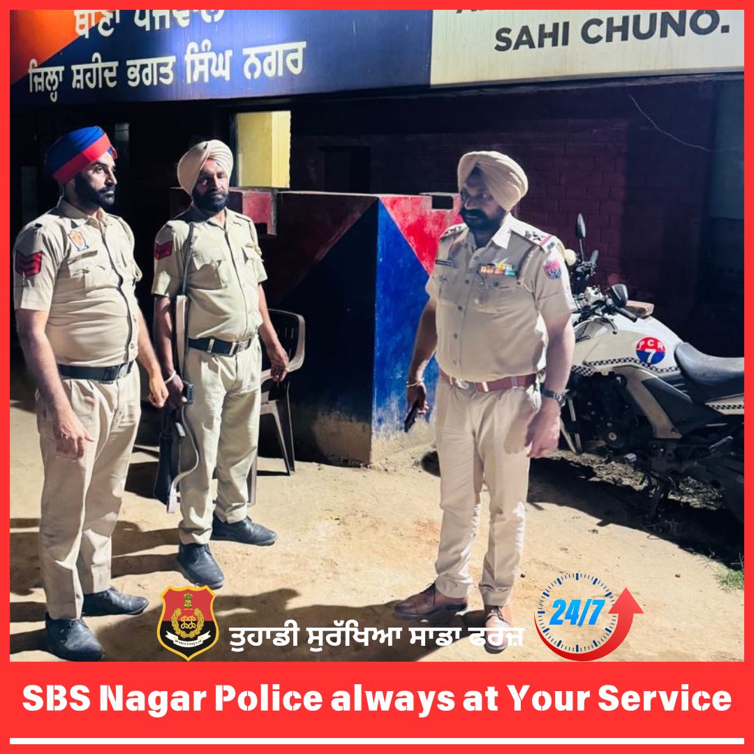 SBSNagarPolice's tweet photo. Committed to your Safety & Security!
➡️We are working round the clock to ensure your safety&security.
✅In case of any emergency,
📞112 for immediate assistance.
#YourSafetyOurDuty #PunjabSafe
#CommittedToYourSecurity https://t.co/an6RdWg59Z