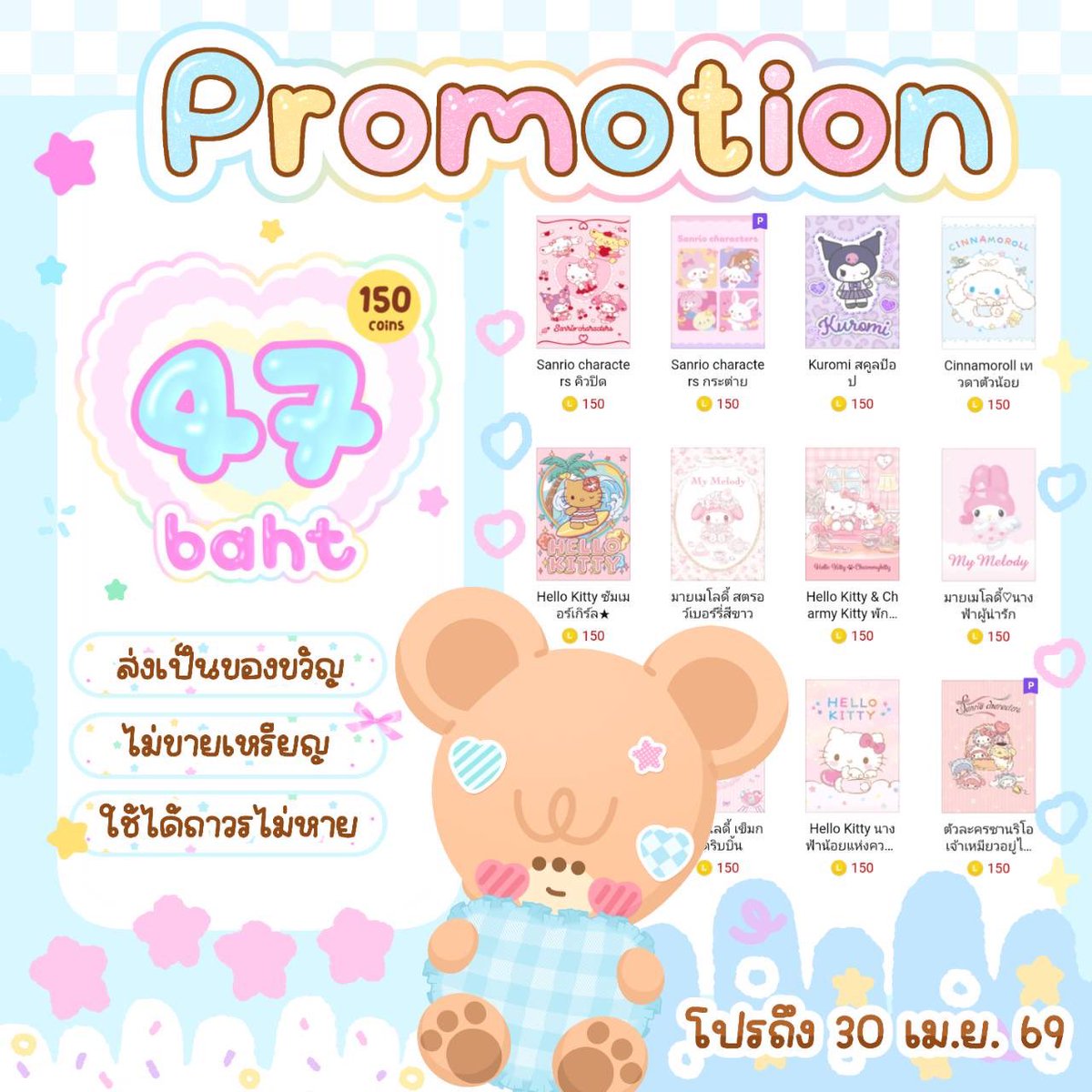 สอบถามทักไลน์น้า tweet media