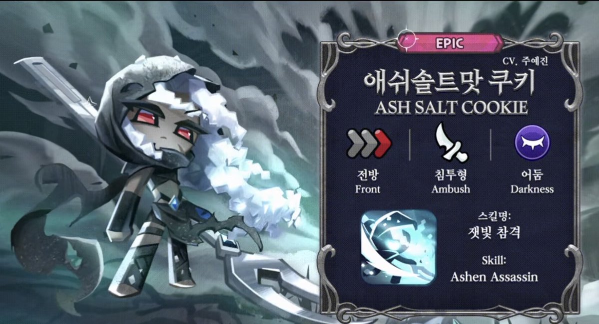 쿠키런 월드 tweet media