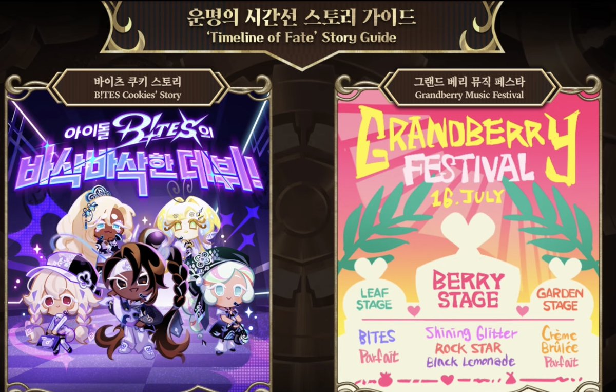 쿠키런 월드 tweet media