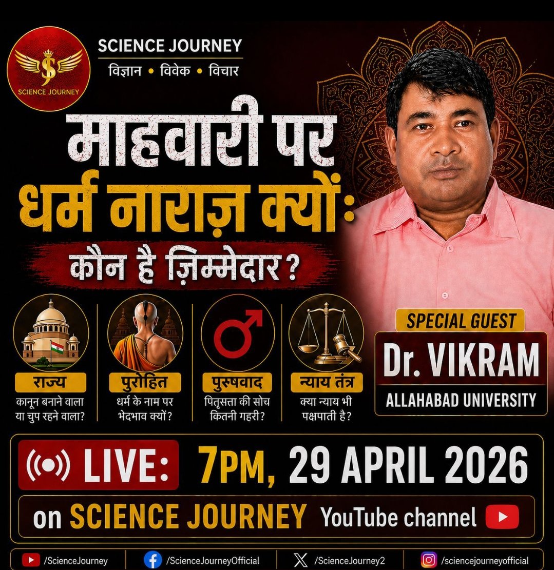 Professor Dr.Vikram tweet media