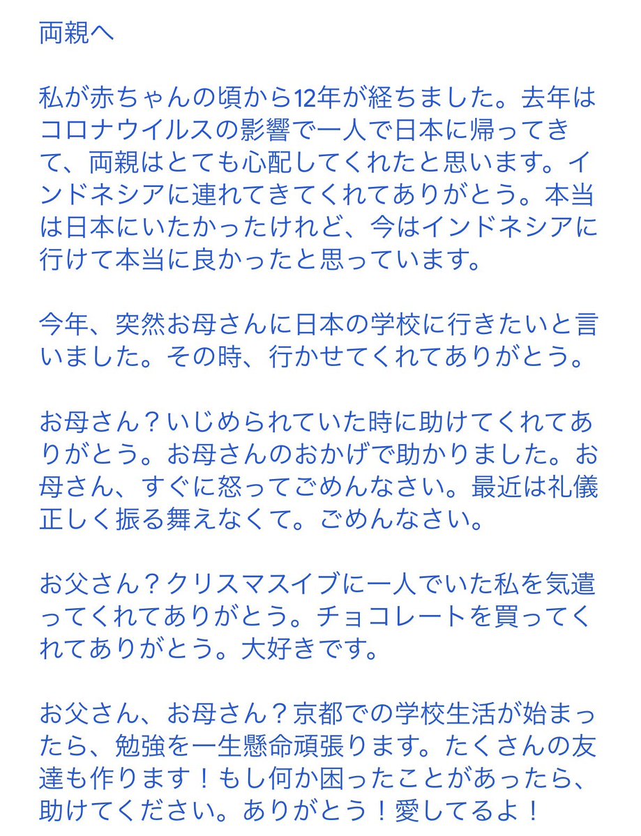 エスケー/斉藤佳苗 tweet media