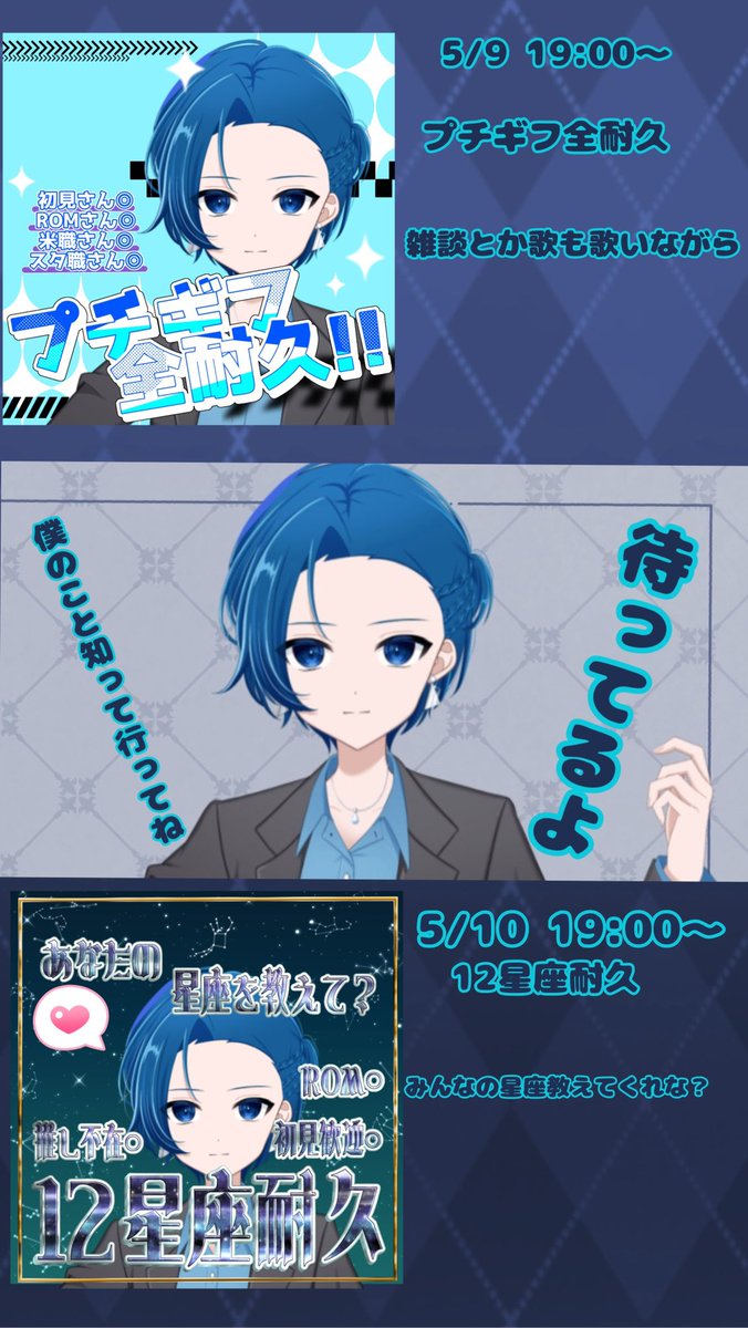 藍染凪@準備中🎤🦋🎮 tweet media