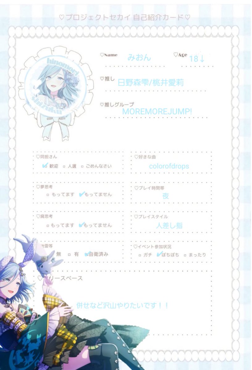 みおん tweet media