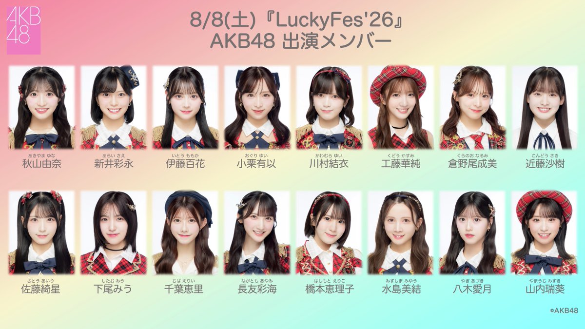 AKB48公式 tweet media