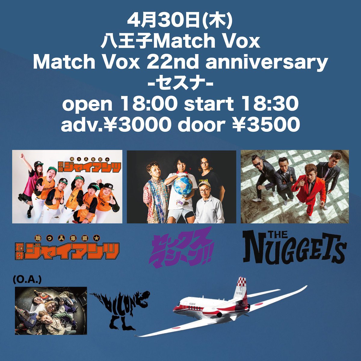 明日は八王子！ 04.30(木) 『Match Vox 22nd anniversary-セスナ