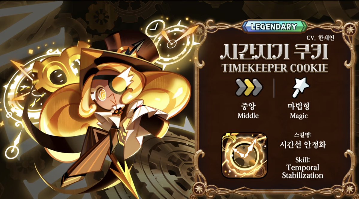 쿠키런 월드 tweet media