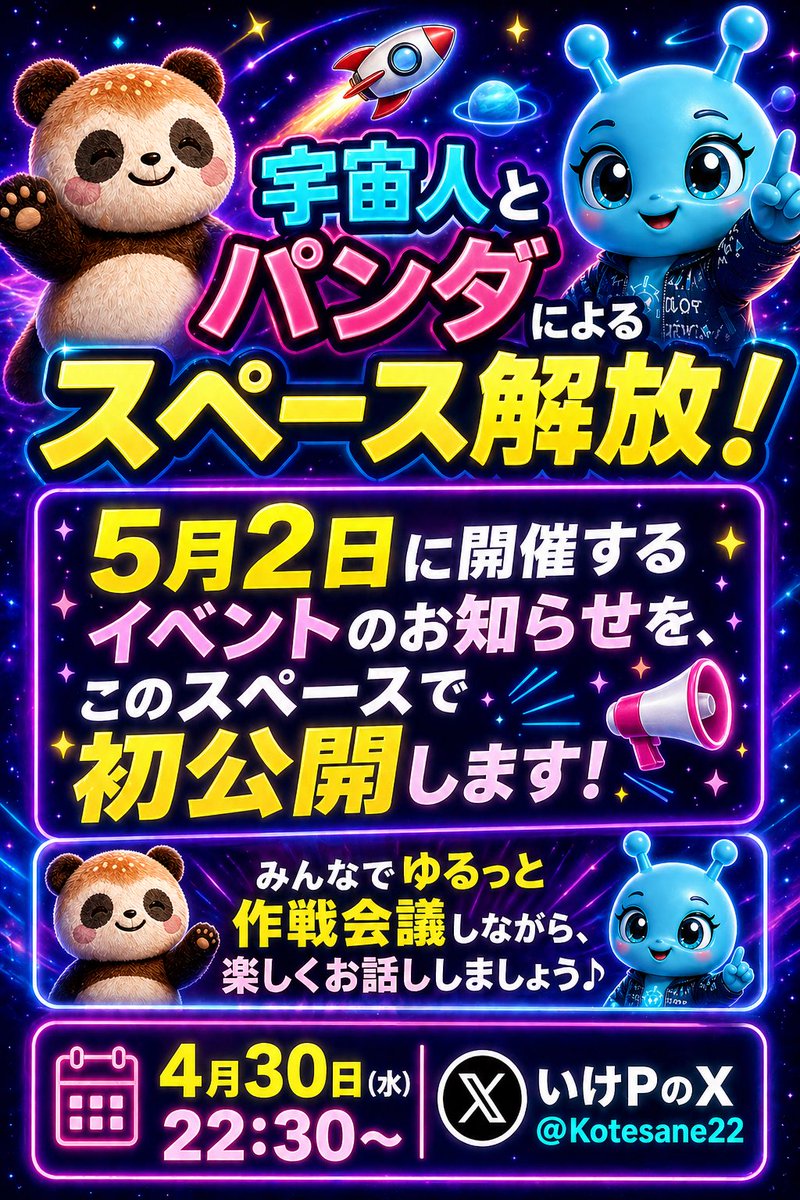 ameri | ゆるかわAI研究室🧸 tweet media