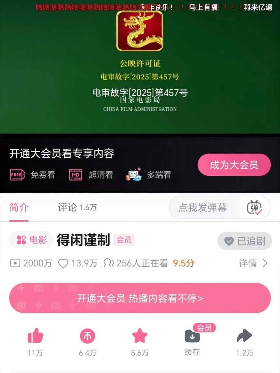 xzmelons's tweet image. #XiaoZhan’s movie #GezhiTown has surpassed 20 millions of views on Billibilli, with a rave of positive reviews (135k rated the movie which has reached the score of 9,5) and many many positive comments and popular discussions!
It’s important to underline that 10 million views on