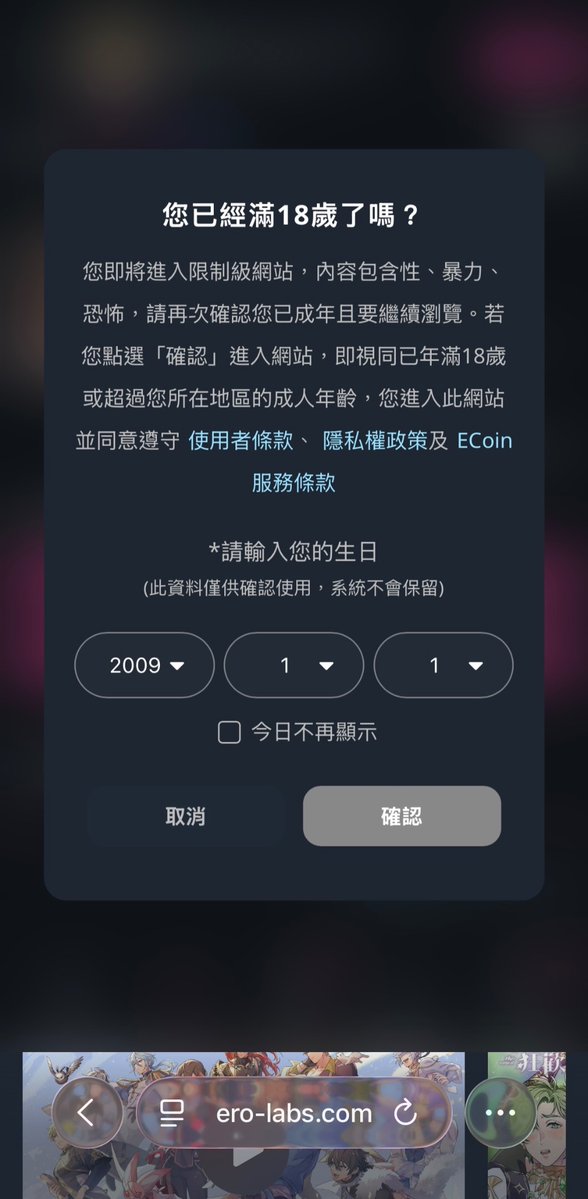 BobTheBooba's tweet photo. It will bring you to the publisher’s site. Having this prompt in Chinese is totally normal and happens so many more times than I’ve been able to get it to show up in English lol 
Enter a date that makes you 18+ and hit the rightside button https://t.co/OrZeldwSiF