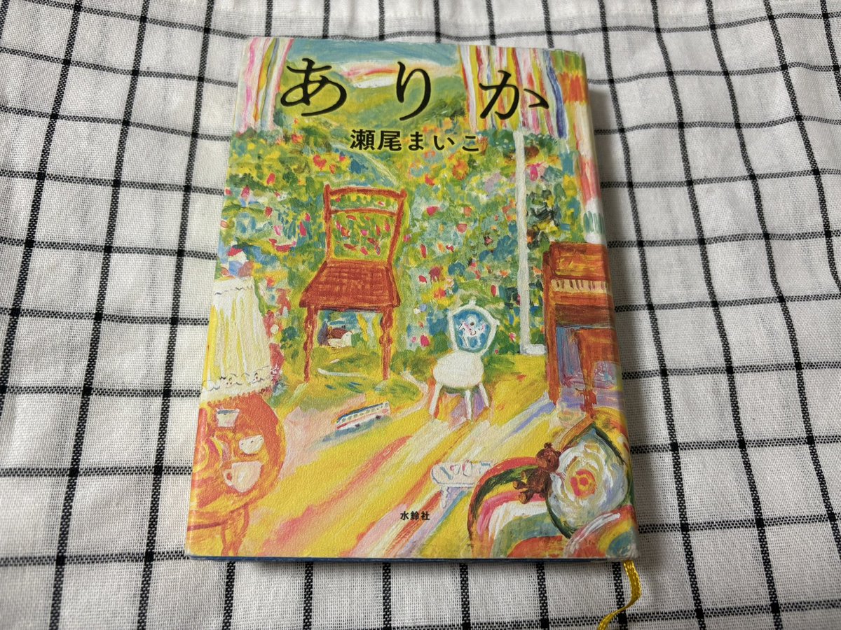 コトノハさん/小説紹介 tweet media
