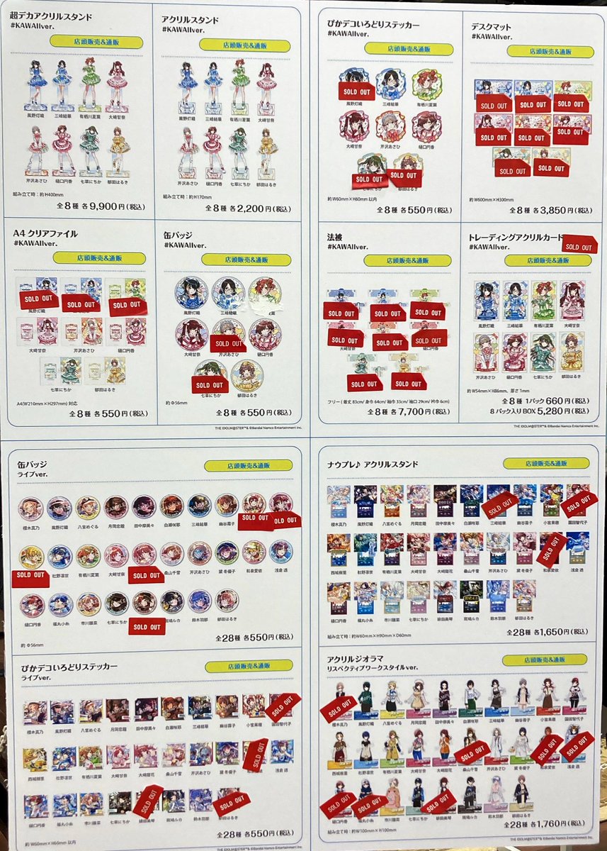 283PRODUCTION SHOP 2026 (@283prosh_akb) / Posts / X