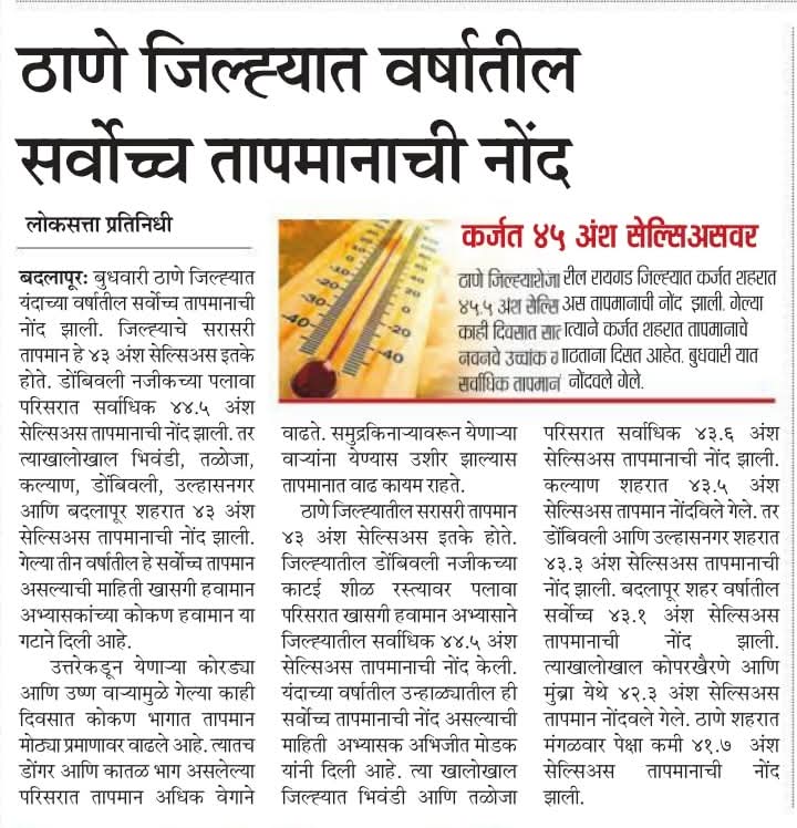 Abhijit Modak (कोकण हवामान)🌞🌦️⛈️ tweet media