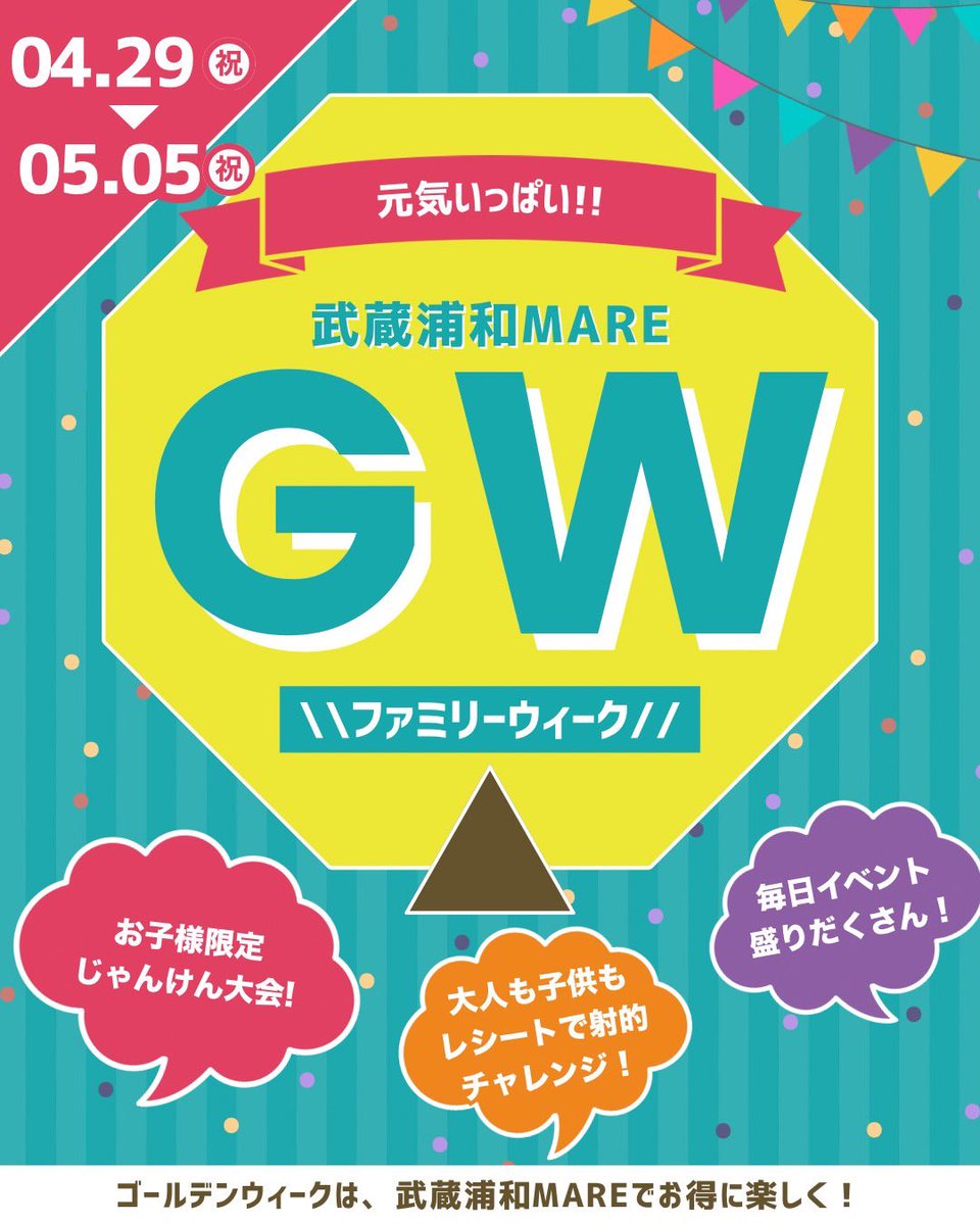 武蔵浦和 マーレ tweet media