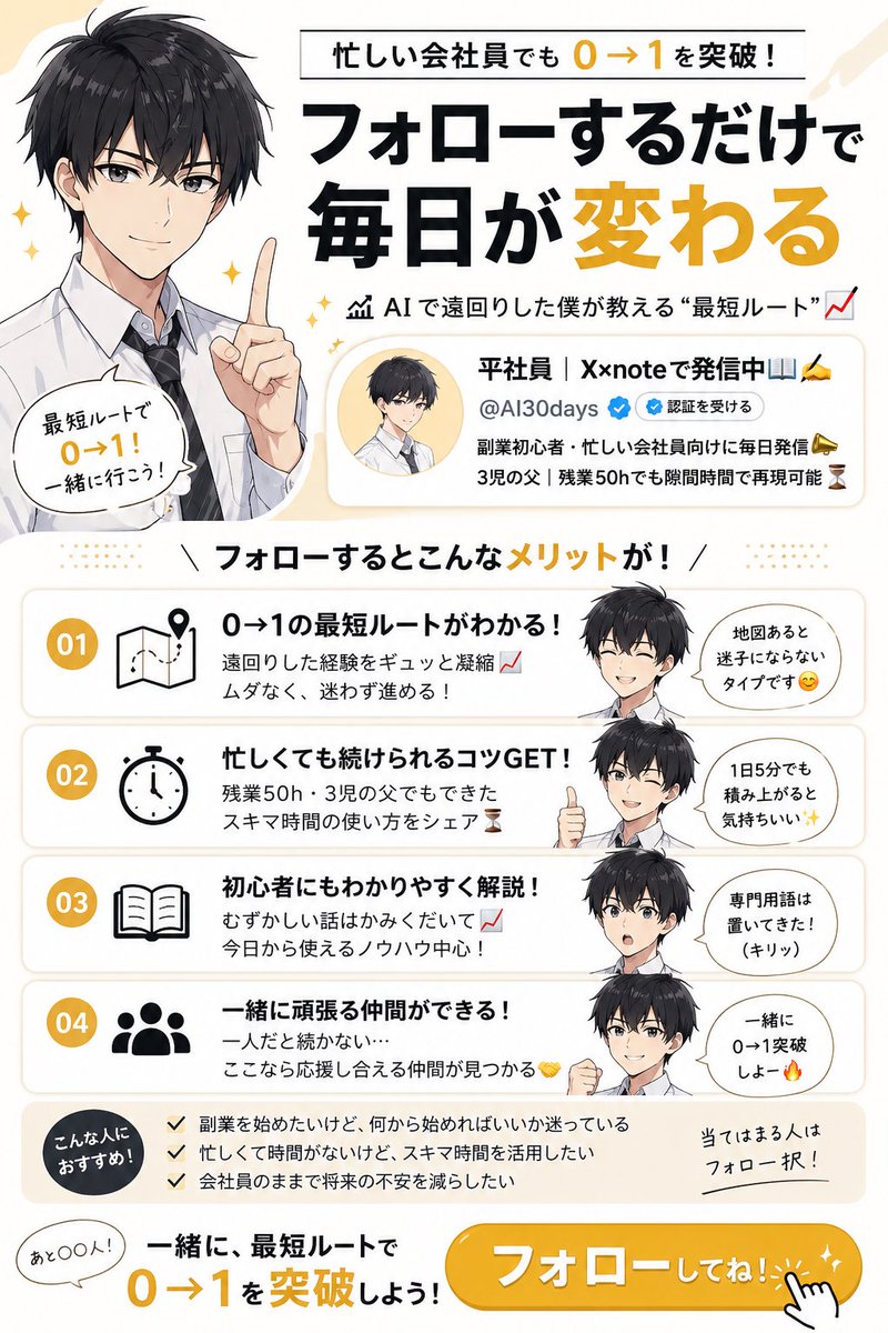 平社員｜X×noteで発信中📖✍️ tweet media