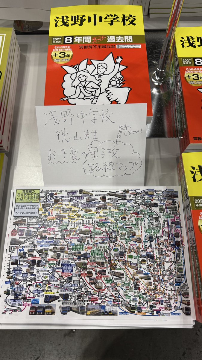 普連土学園中学の実物入試問題連続10年分と声の教育社の過去問集４冊、セットで。 普連土学園中学の実物入試問題連続10年分と声の教育社の過去問集4冊