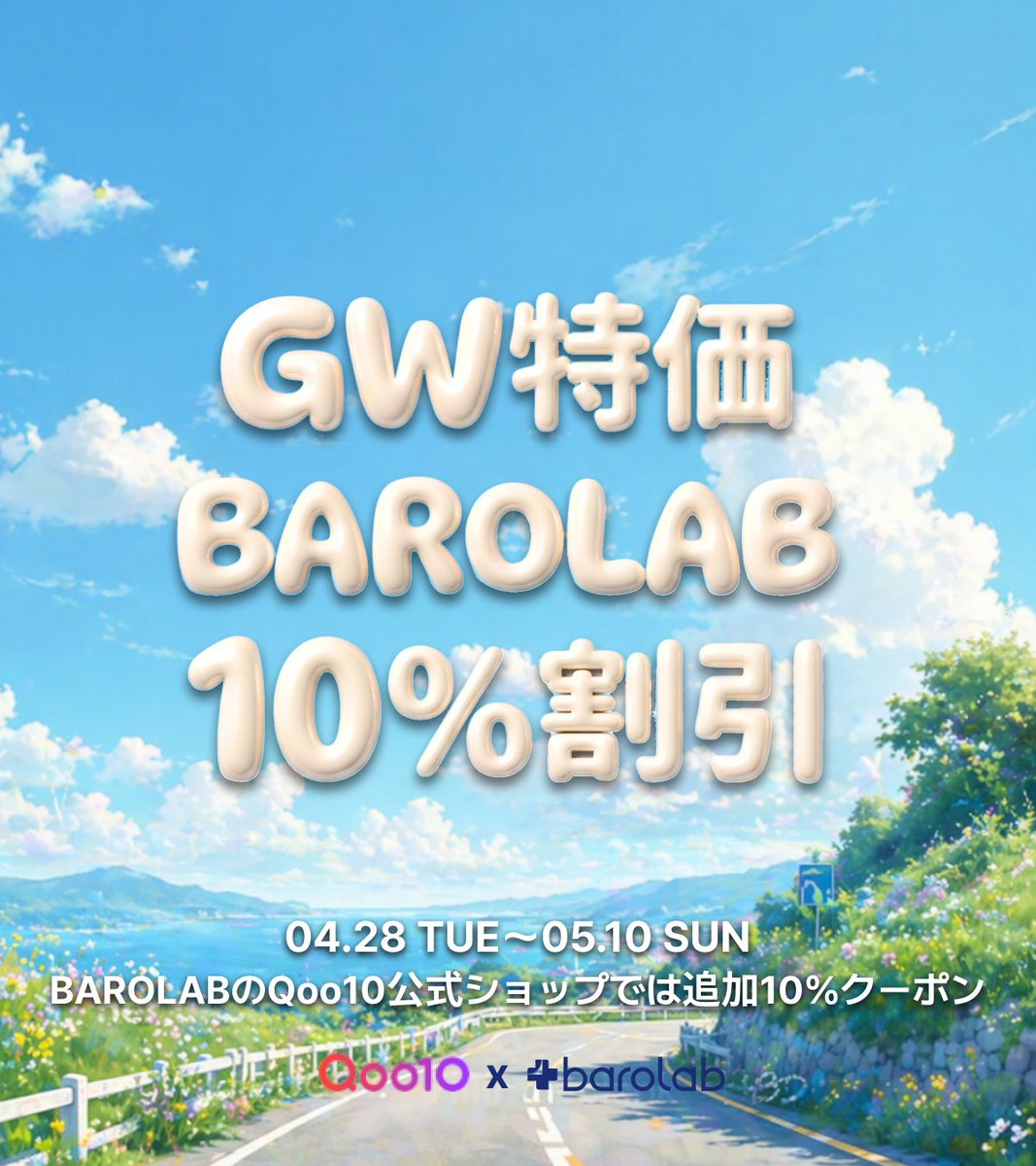 BAROLAB(バロラボ) 公式 tweet media
