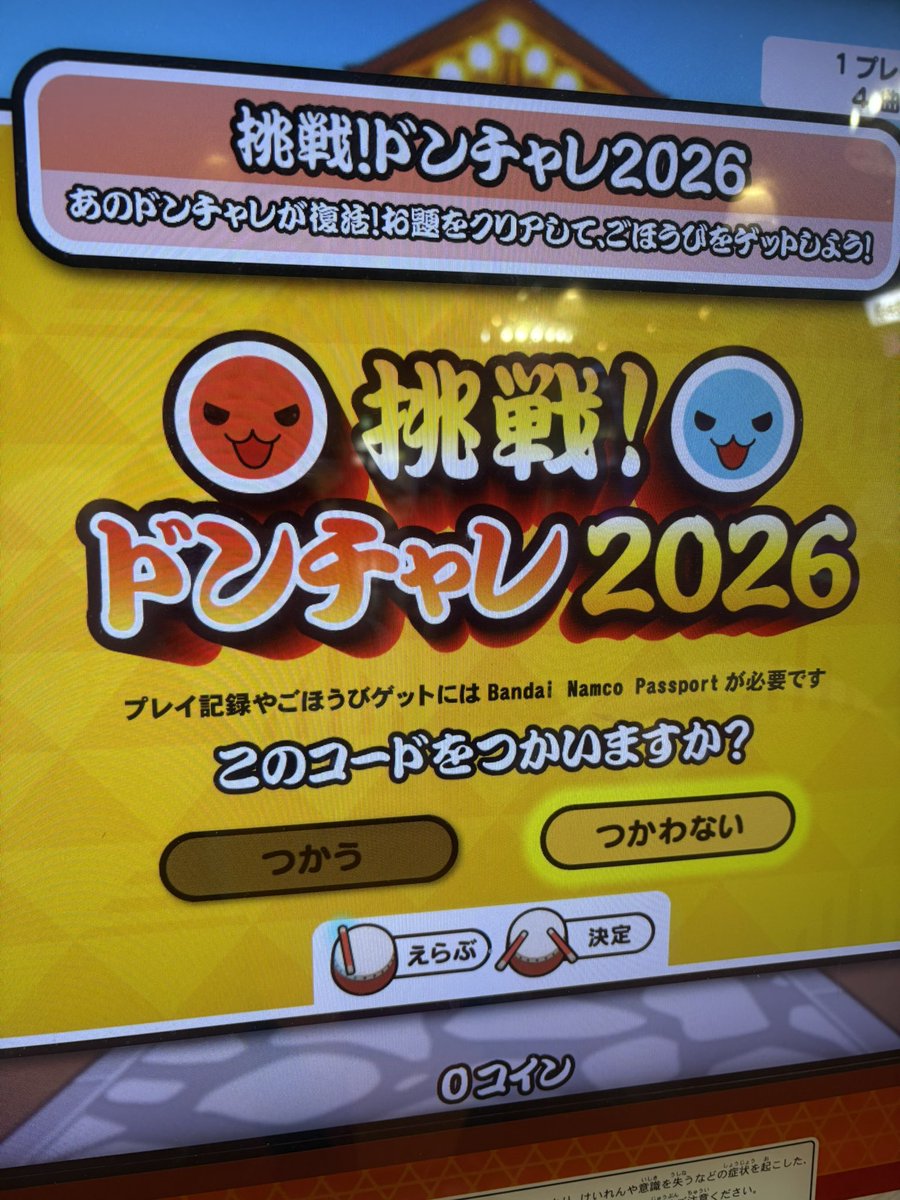 ますず tweet media