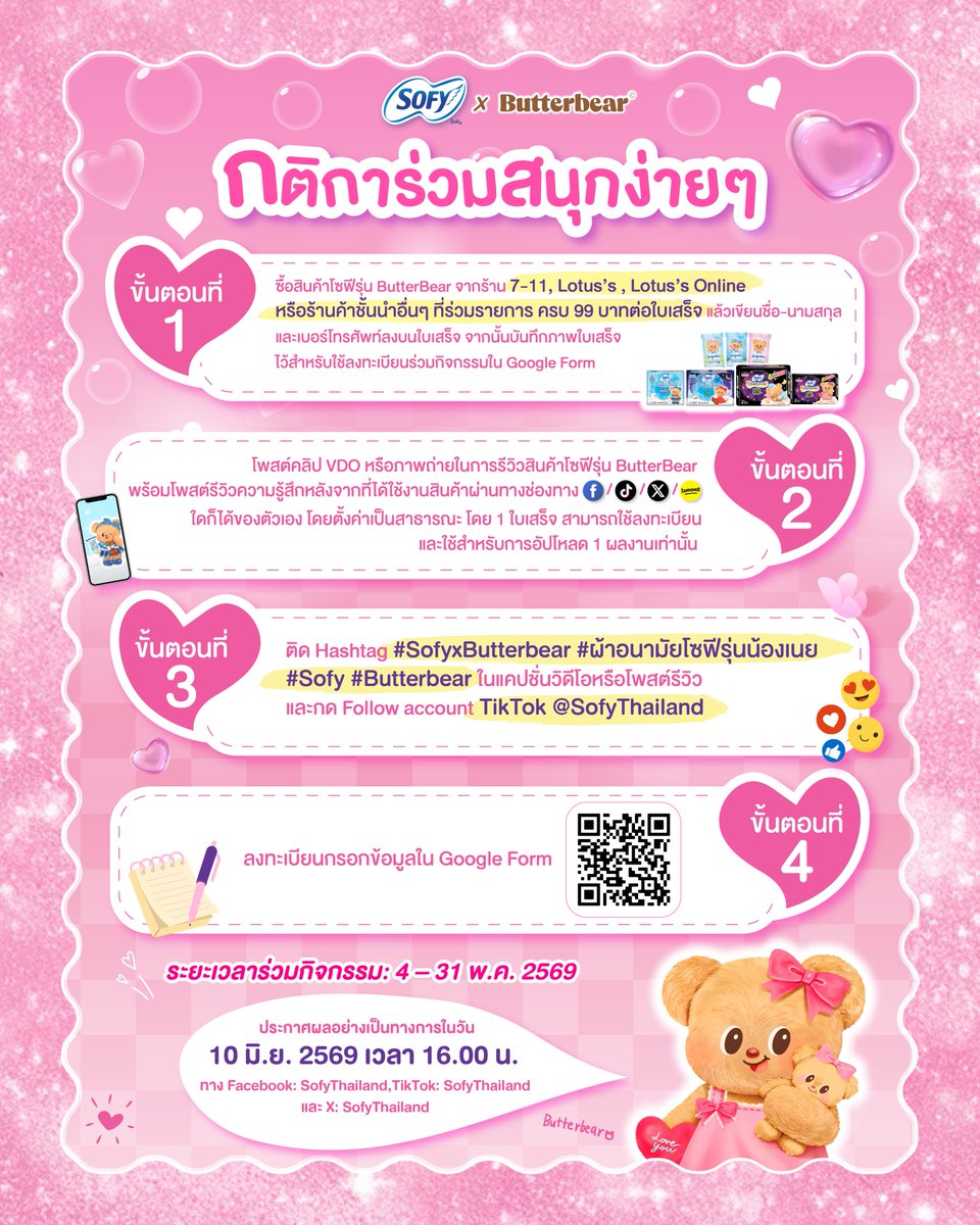 SofyThailand tweet media