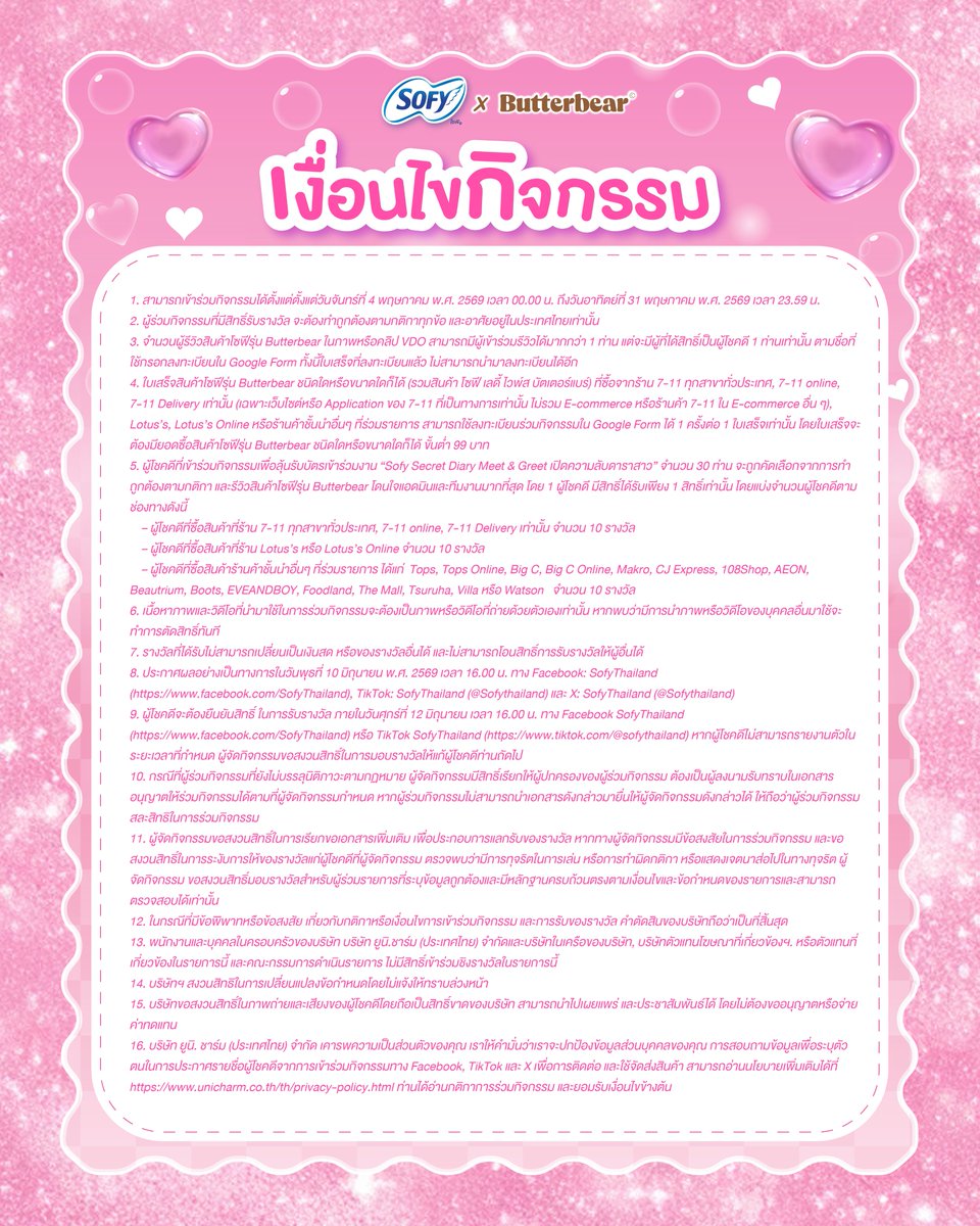 SofyThailand tweet media