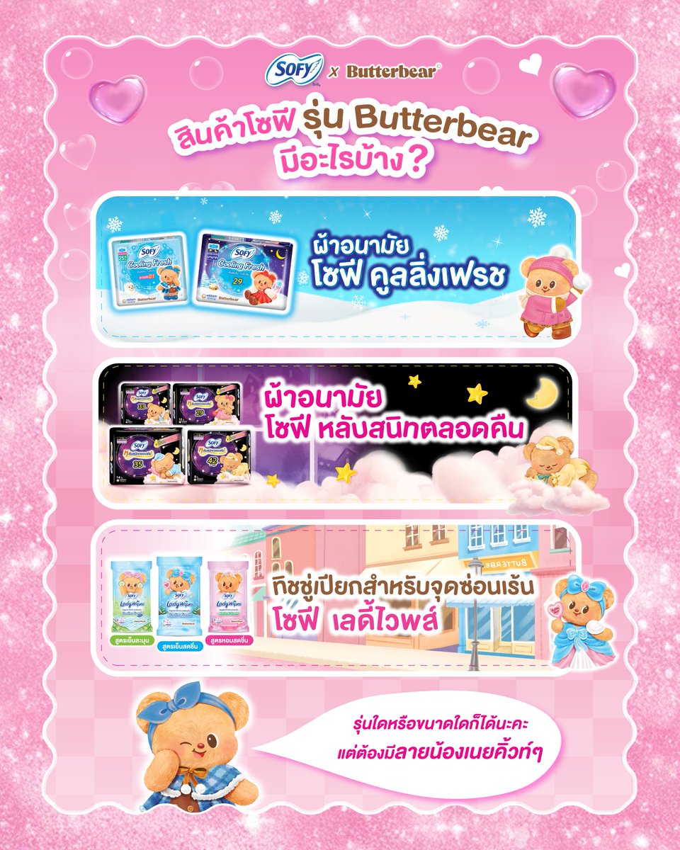 SofyThailand tweet media