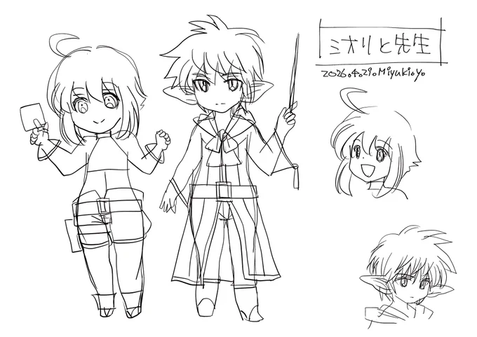 #シオリの日記
#ラフ
#シオリ #先生 