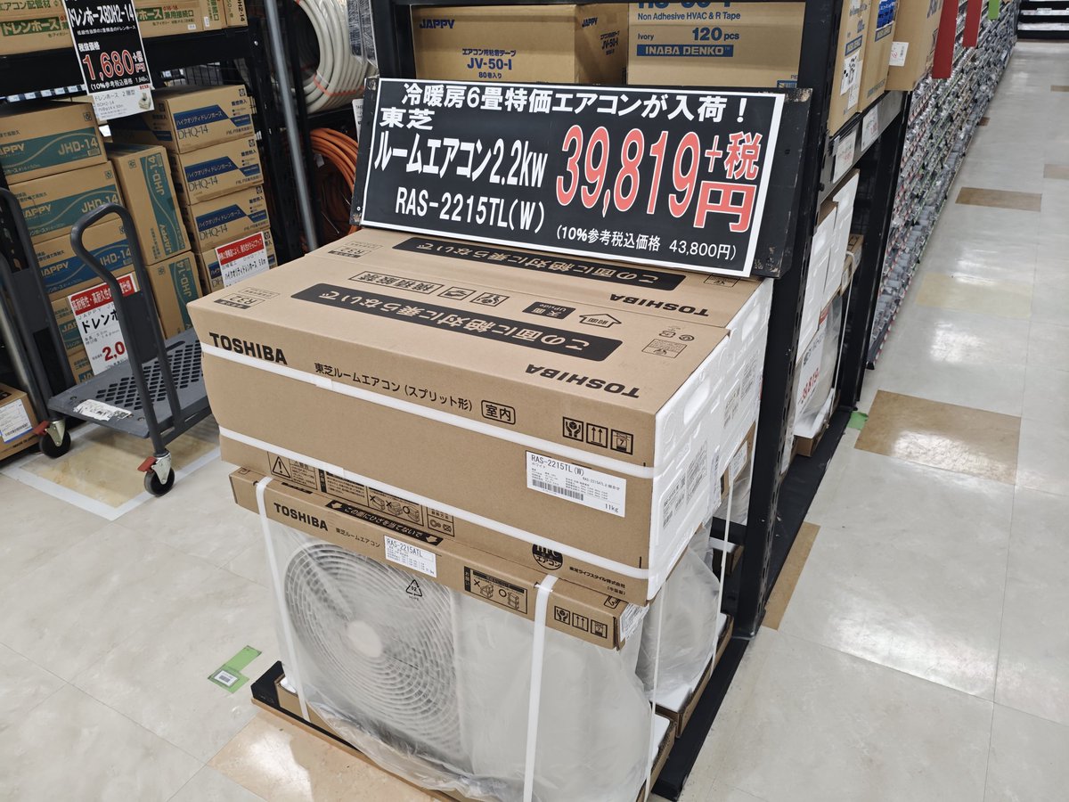 mieooya's tweet photo. 安い https://t.co/pP9AQfSQP5