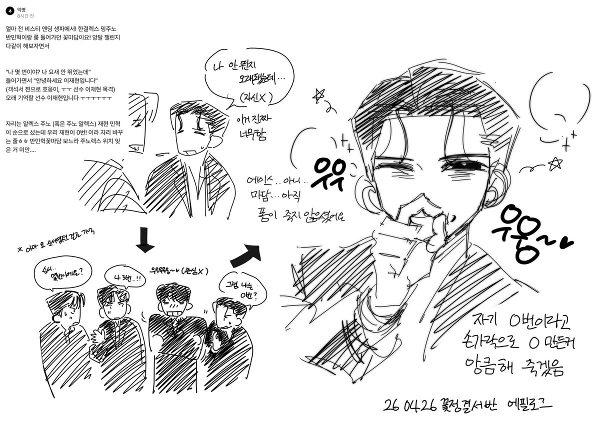 스핀리퀘 260426 비스티 에필 단체 앙.챌사건.... https://t.co/7XPhU3Bv06