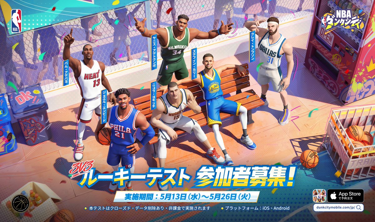 NBAダンクシティ tweet media