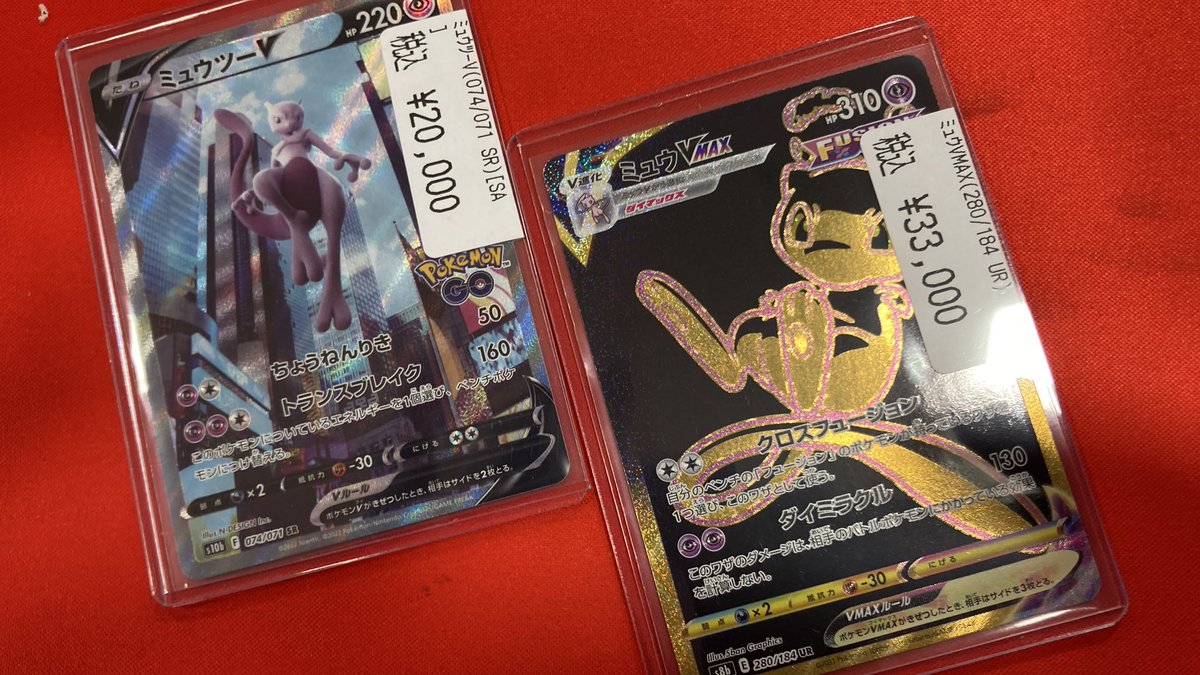 ポケモンカード ミュウツーV SR ミュウVMAX UR それぞれ展開中‼️ 状態 