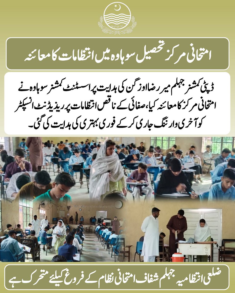 Deputy Commissioner Jhelum tweet media