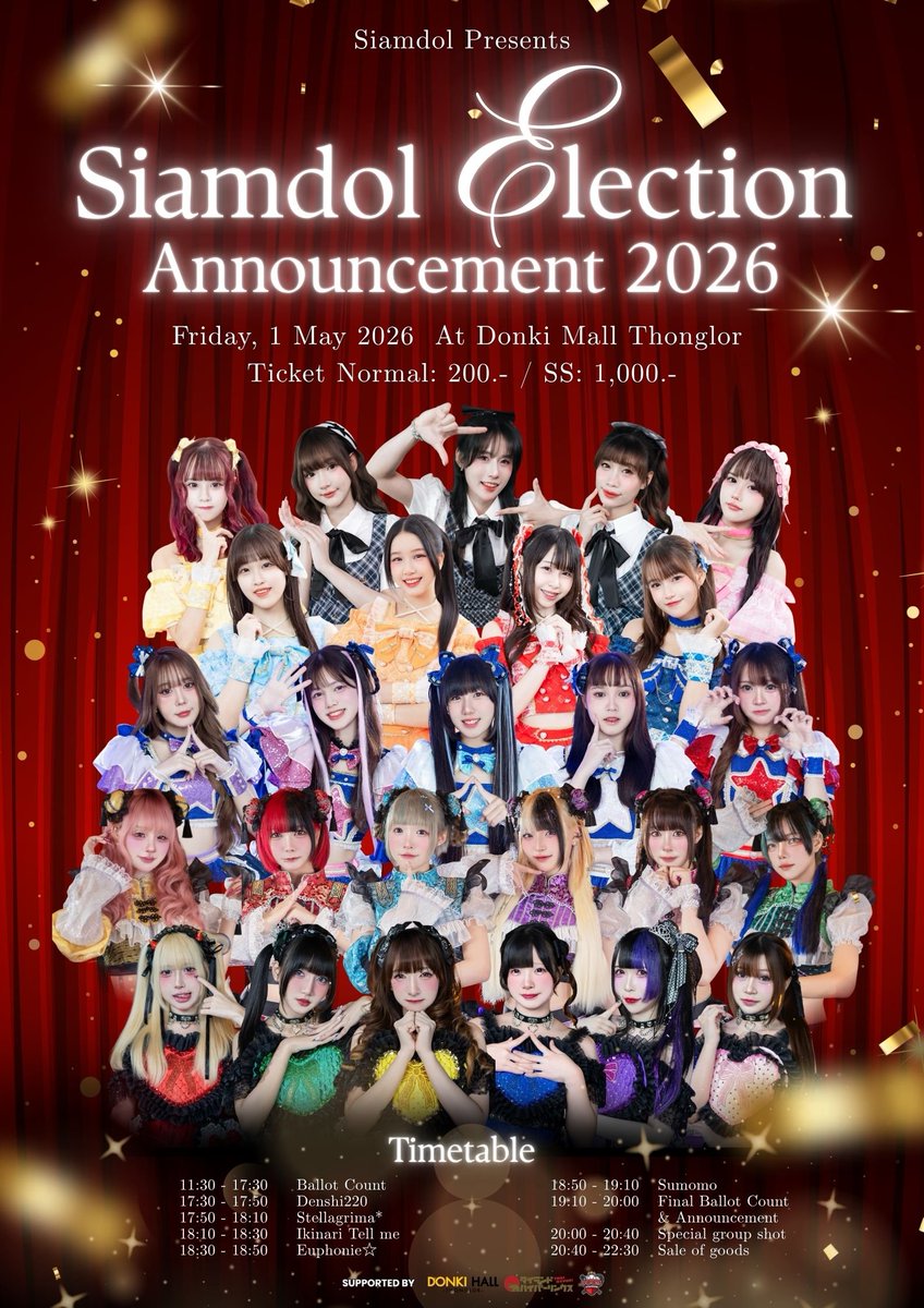 Siamdol「サイアムドル」🇹🇭 tweet media