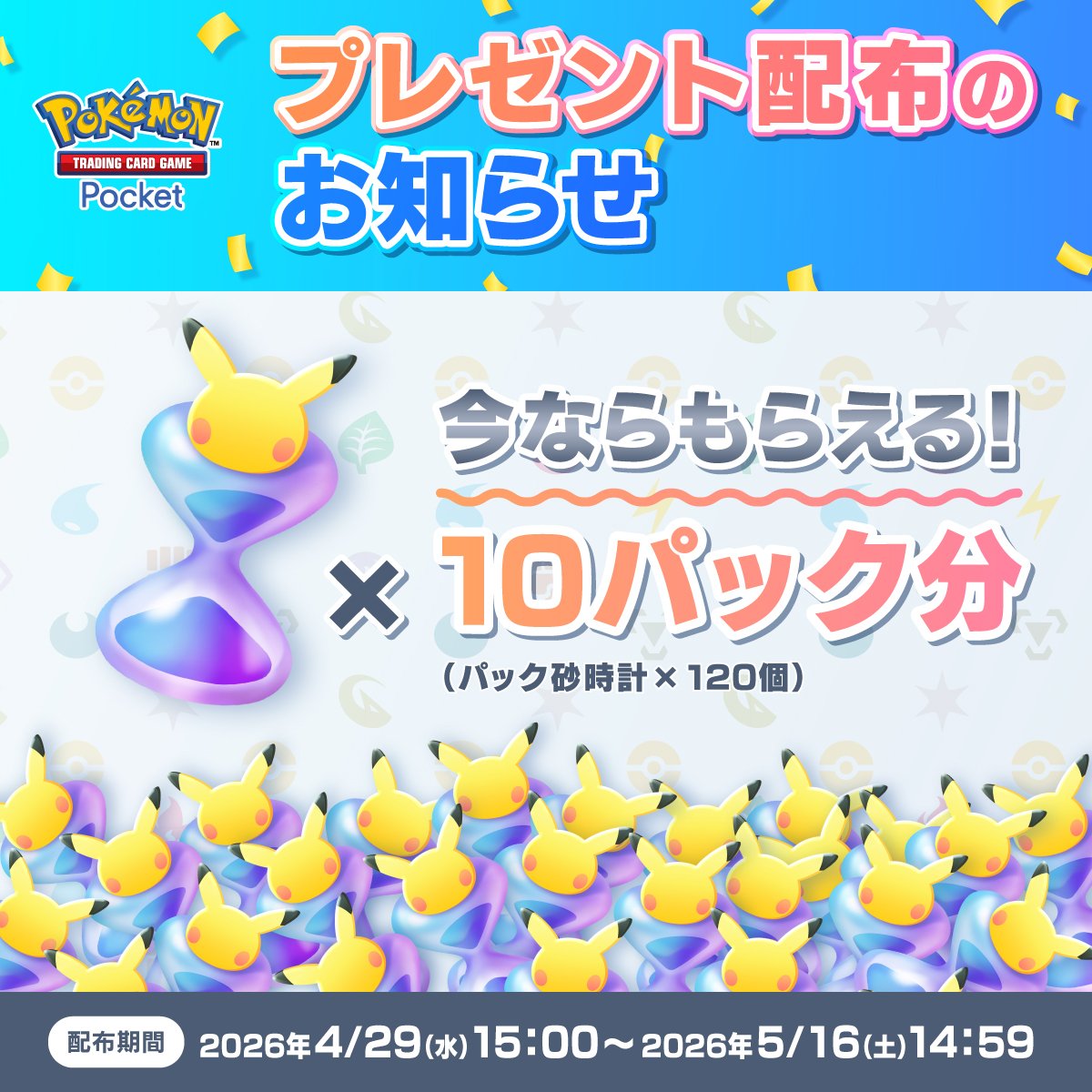 Serebii.net tweet media