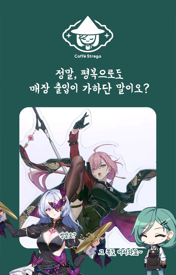 카페스트레가 tweet media
