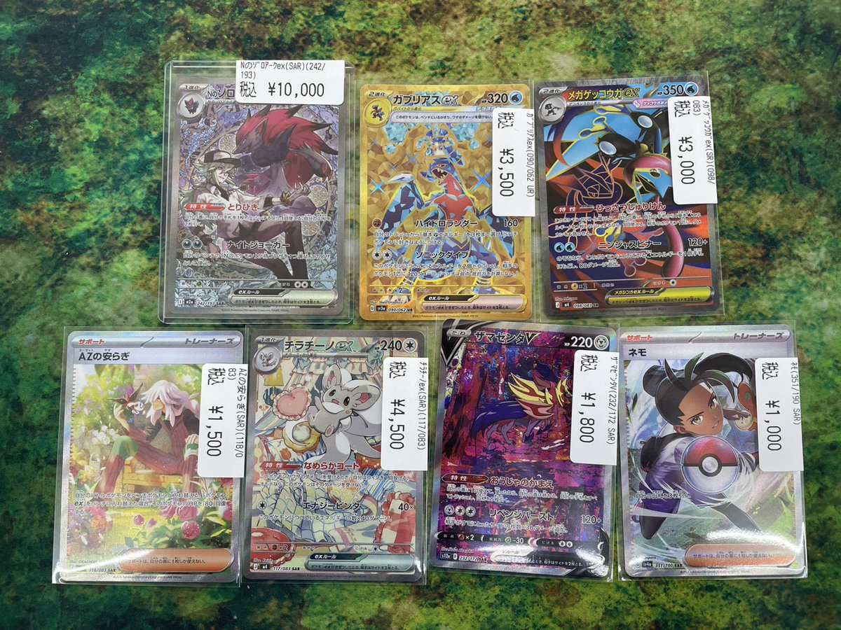 ポケカ 画像のカード買い取らせていただきました🌟 是非お買い求め