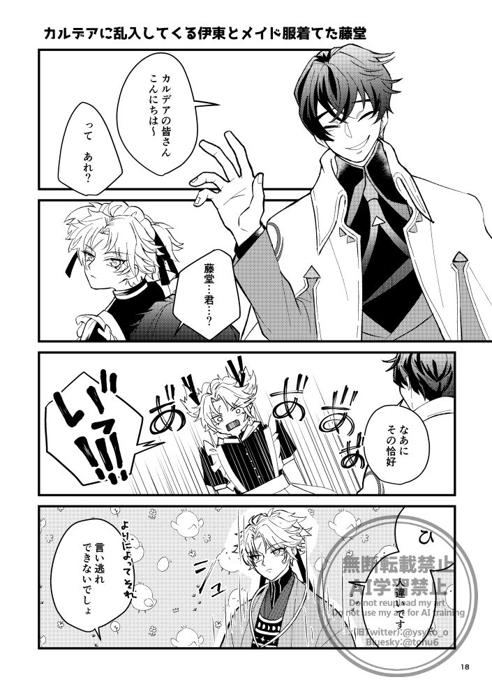 由之　スパコミ5/5 西2 モ47a tweet media