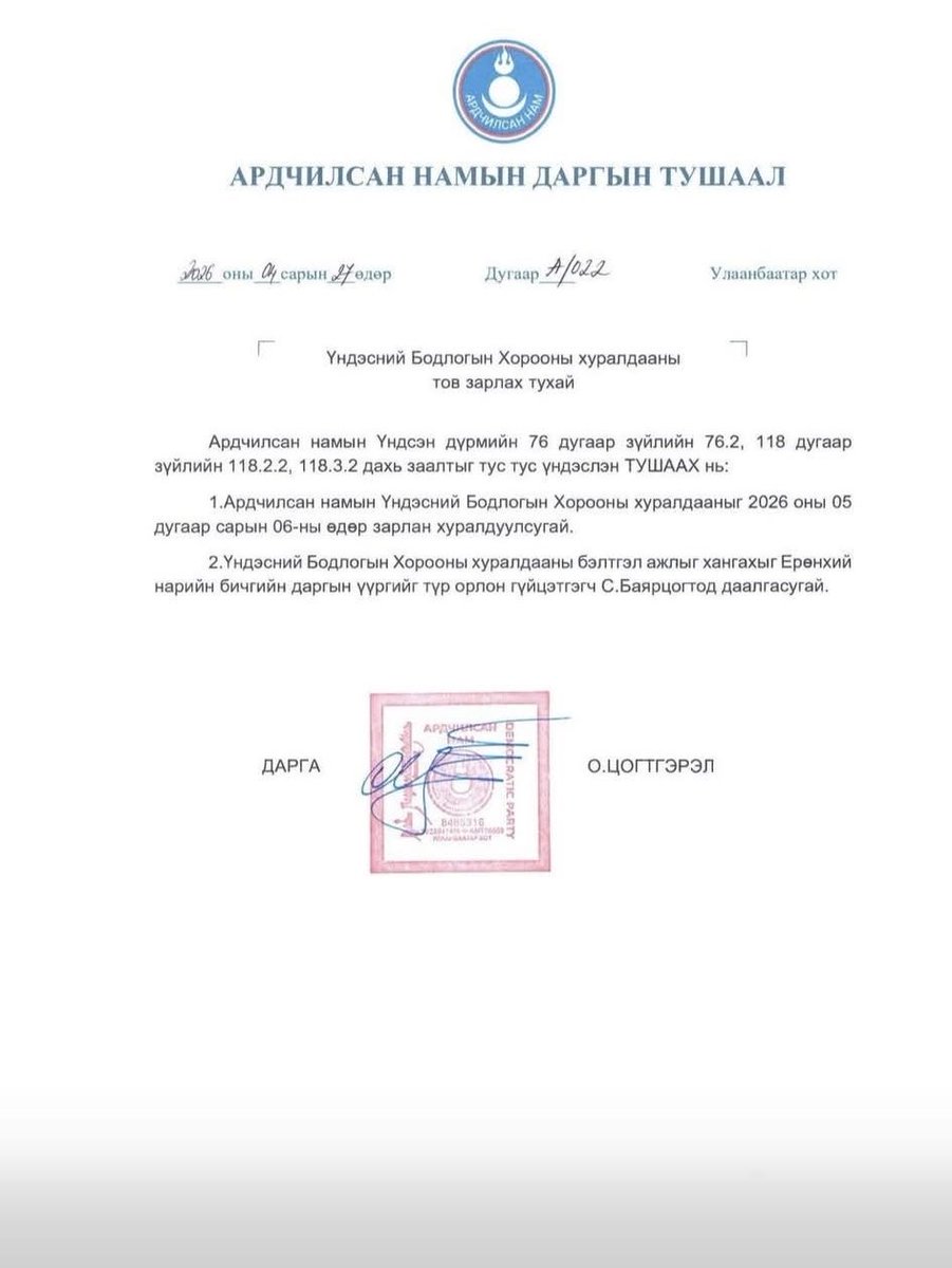 Лхамхүүгийн Мөнхбат tweet media