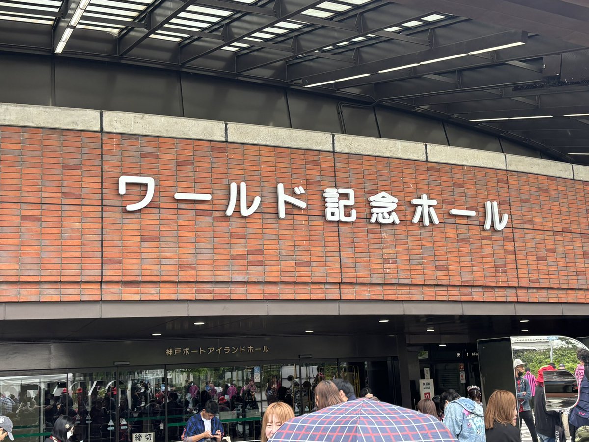 racsasu's tweet photo. 9年ぶりの神戸ワールド記念ホール！ https://t.co/q3hkLAT1hK