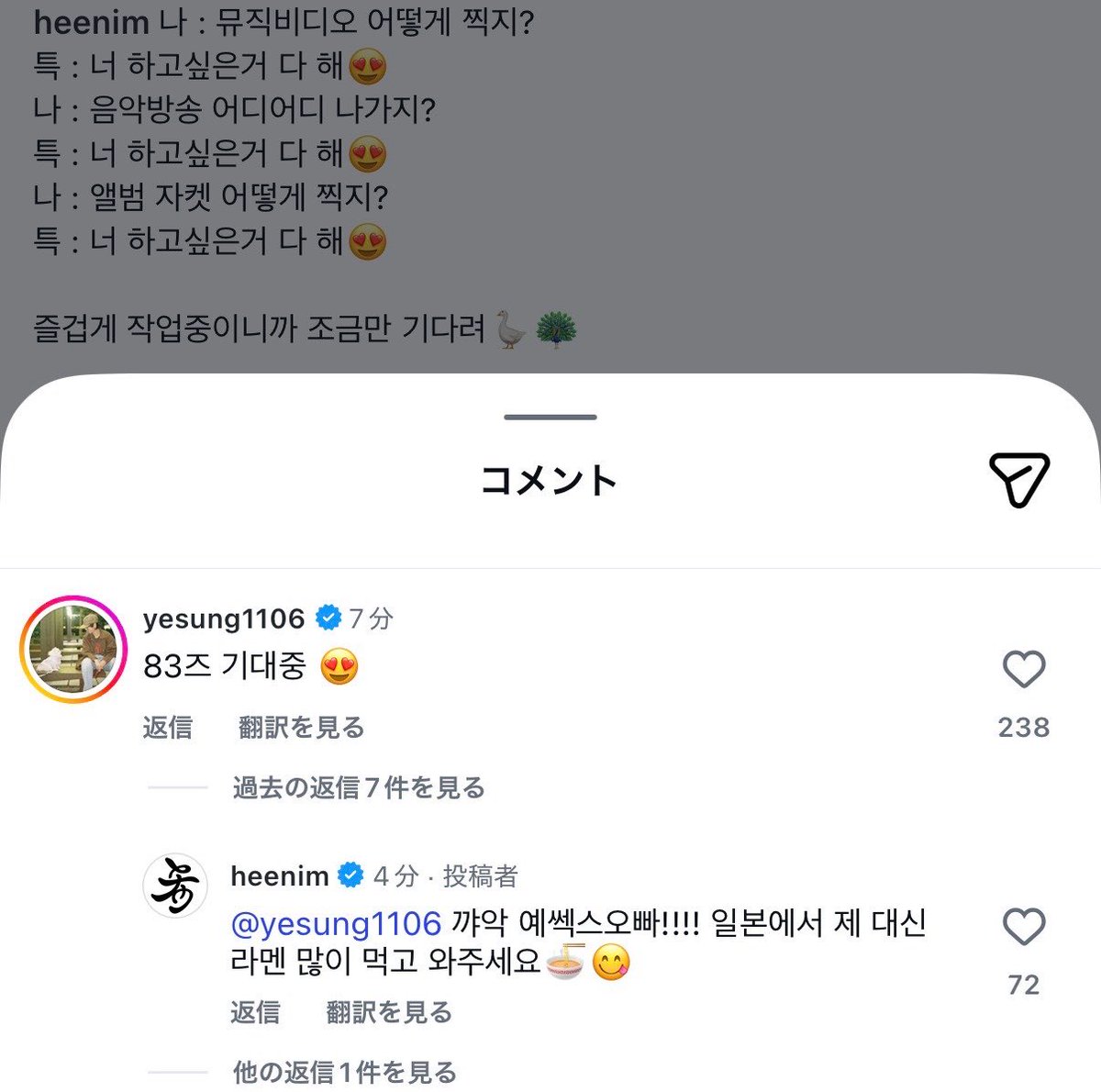 イェソンの曲を使ってあげるお兄ちゃん〜🥹
ずっと目がハートの嫁〜🥹
MVあるんですかむしろ怖い

🍒MVどうやって撮ろうか？
🐤お前のやりたいこと、全部やりなよ😍
🍒音楽番組、どこに出ようか？
🐤お前のやりたいこと、全部やりなよ😍
🍒アルバムのジャケット、どんな風に撮ろうか？