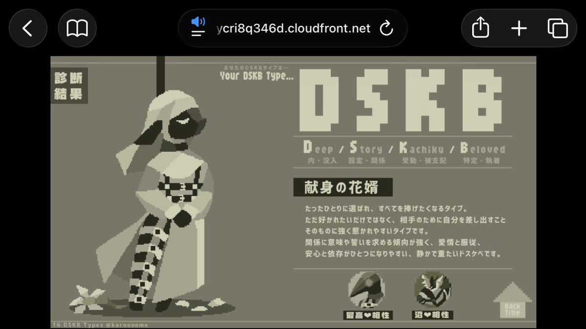 この２個の間くらいです（無害）