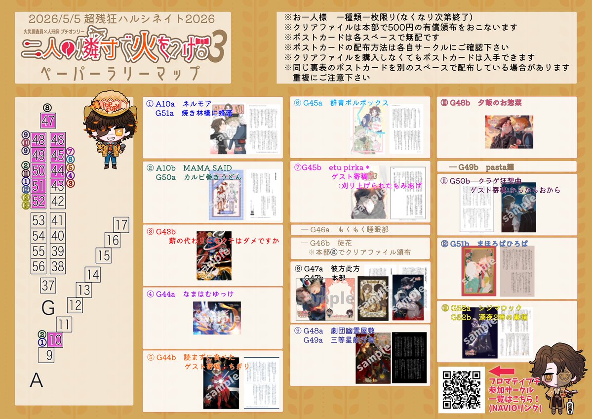 フロマティプチ二人の燐寸で火をつける@東7G47b tweet media
