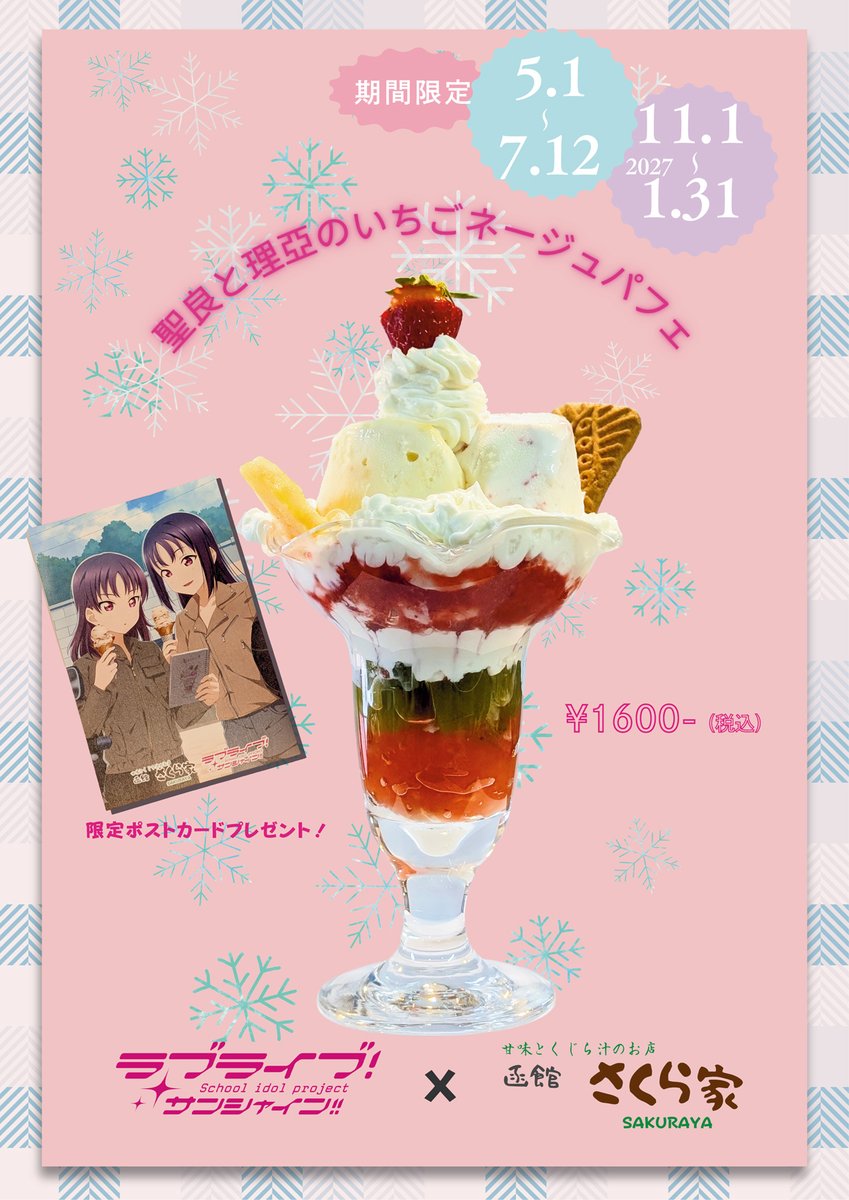 ラブライブ！シリーズ公式 tweet media