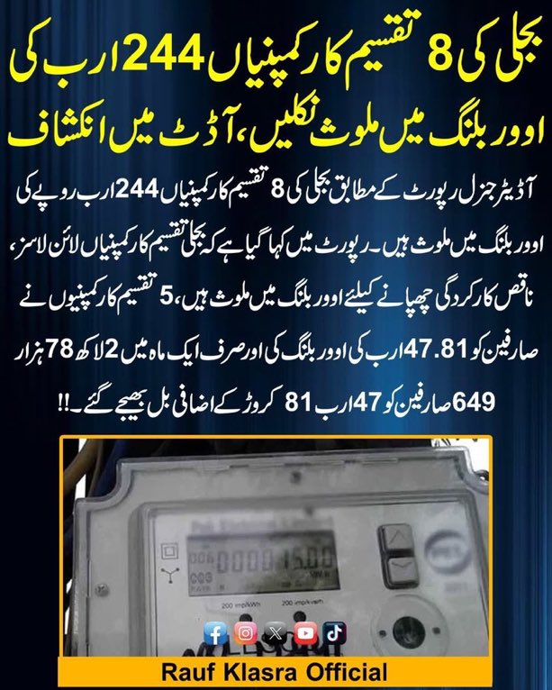 Asim Ali Rana tweet media